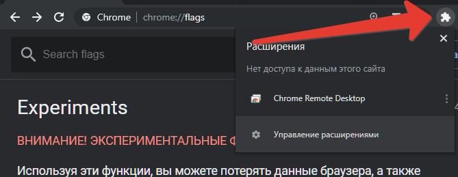 Какие функции скрывают от обычных пользователей разработчики Google Chrome Chrome, Включить, браузера, можно, страницы, только, управления, Google, скрытые, чтения, скроллинг, расширениям, Toolbar, MenuФункция, добавит, кнопочку, Кроме, обновлениямиРежим, чтенияПри, Extension