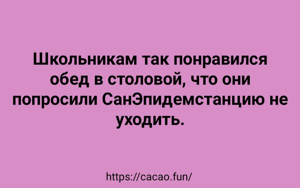 Анекдоты наполненные позитивом Анекдоты наполненные позитивом