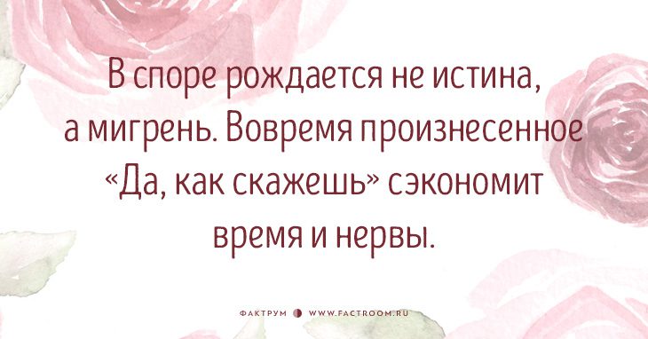 Родилось в споре. В споре не рождается истина. В споре рождается не истина а мигрень. Правда рождается в споре. В споре рождается не истина а самоутверждение.