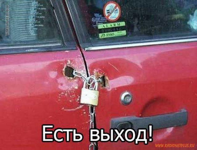 Есть выход всегда :))) 