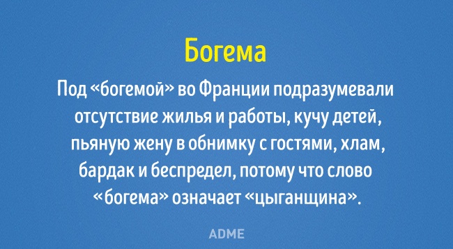 20 открыток о том, как появились известные всем слова