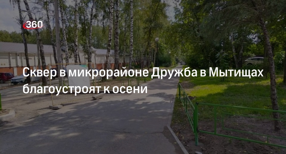 Микрорайон дружба мытищи. 3 дружба мытищи. Торговый дом дружба мытищи. Дружба мытищи. 3 дружба мытищи.