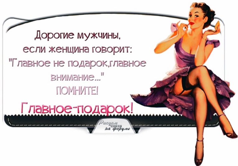 Быть женщиной очень дорого!.. Быть женщиной очень дорого!.. колготки, трусы, волосы, женщины, нужно, больше, главное, только, продать, мужчины, выходные, расправить, сколько, столько, поэтому, Когда, жизнь, надеть, должны, получать