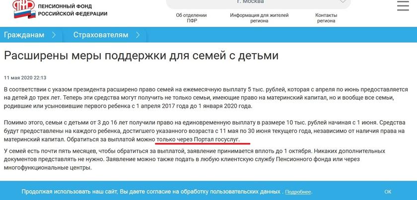 Выплаты семьям с детьми из-за коронавируса – «пряник» на фоне тотальной оцифровки населения Выплаты семьям с детьми из-за коронавируса – «пряник» на фоне тотальной оцифровки населения СНИЛС, через, госуслуг, ребенка, граждан, личности, данных, право, получения, государственных, качестве, получить, муниципальных, гражданина, семье, каждого, выплаты, идентификации, цифровой, персональных