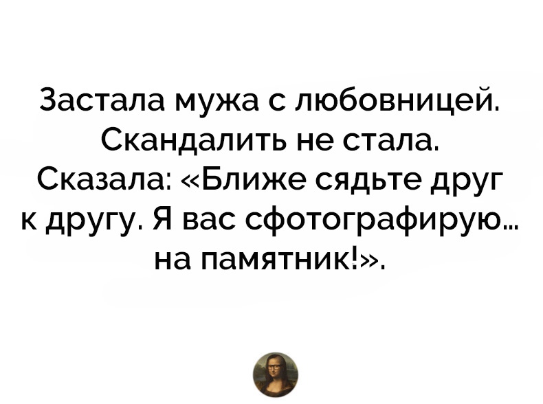 Женская логика или женские мысли вслух из нашей жизни