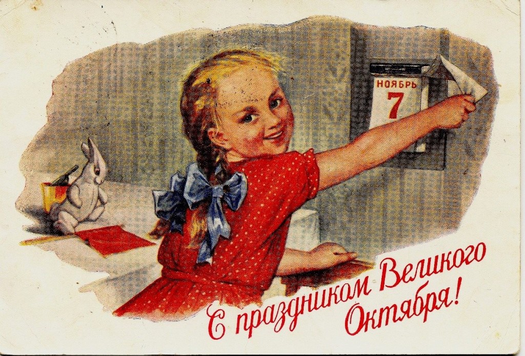 Открытки на 24 ноября