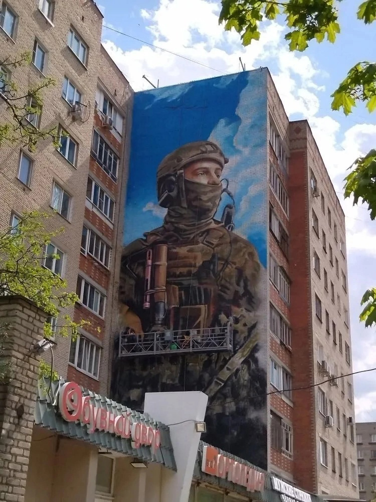 Мурал