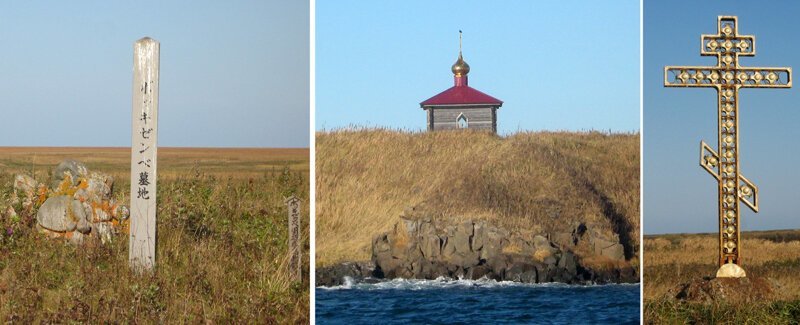 Южные Курилы. На последнем русском берегу путешествия, факты, фото