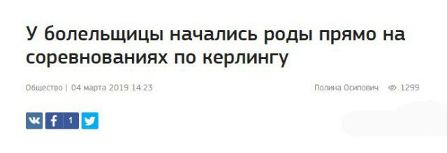 Убойные заголовки наших новостей смешные картинки