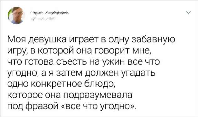 20+ твитов, которые доказывают, что отношения — это не место для слабаков