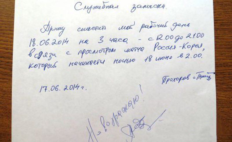 Мемуары нашей жизни 