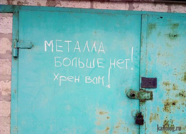 Гаражные приколы Гаражные приколы гараж