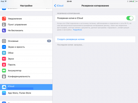 Как удалить клавиатурные сокращения в iOS Как удалить клавиатурные сокращения в iOS гаджеты