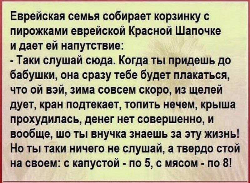 Своеобразный яркий еврейский юмор — свежая подборочка для настоящих ценителей
