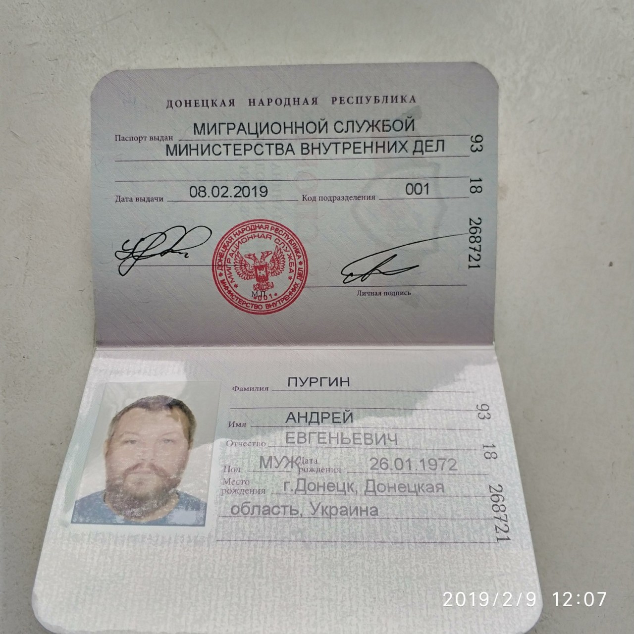 Фото На Паспорт Симферополь