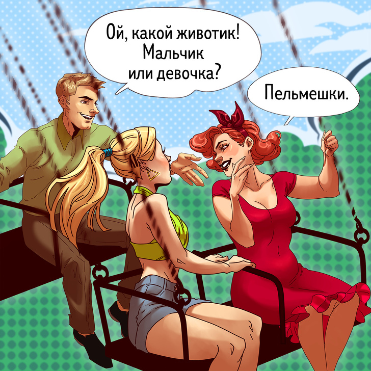 Как отвечать на неудобные вопросы так, чтобы вам их больше не задавали девушки