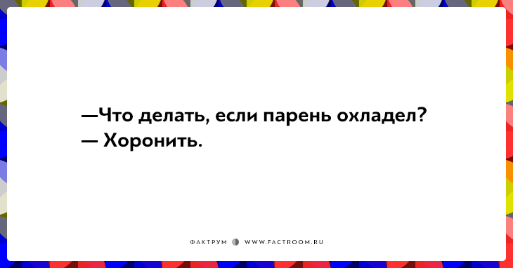 15 открыток для поклонников чёрного юмора 15 открыток для поклонников чёрного юмора