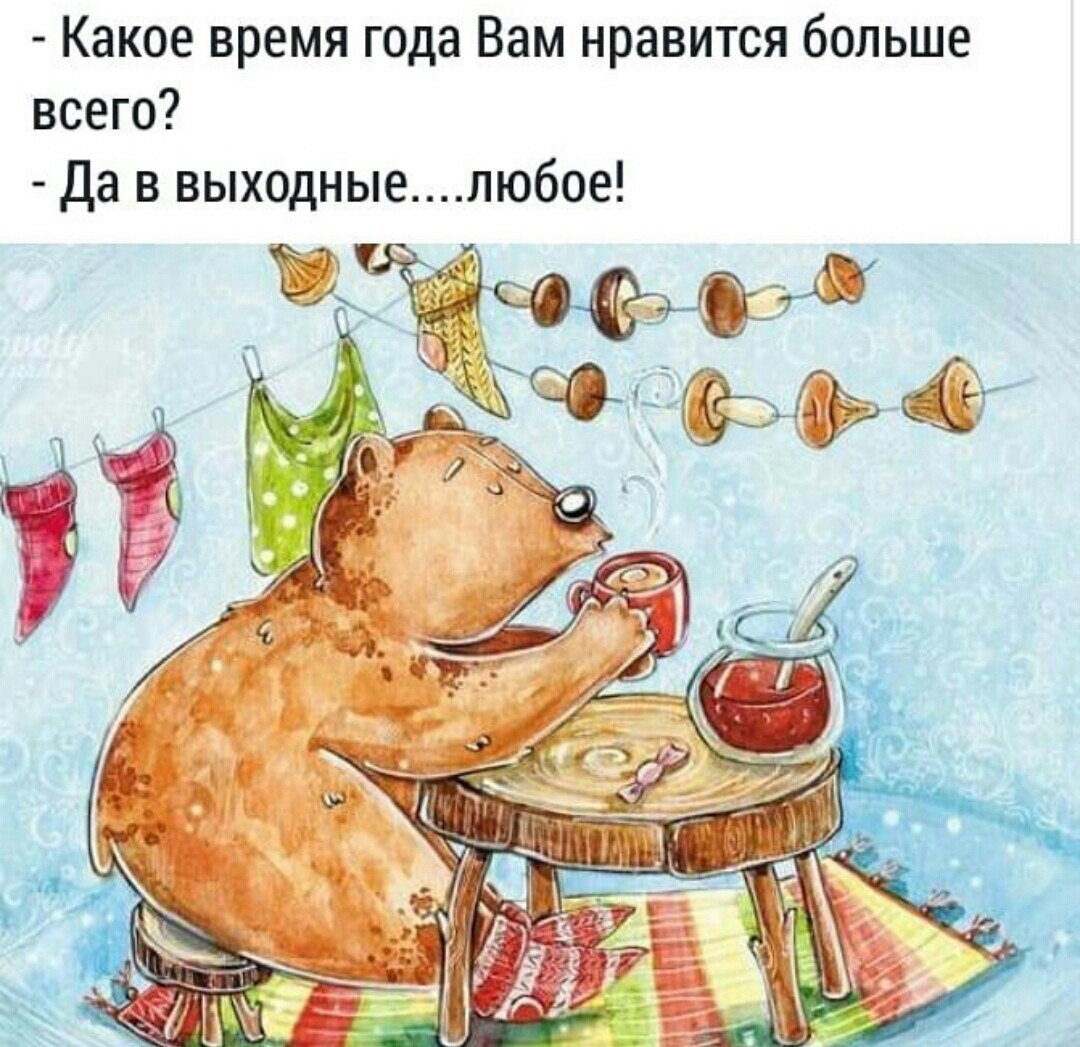 Мишка С Кофе Картинки