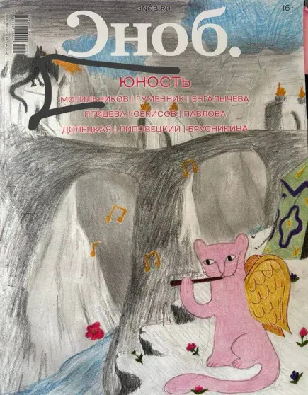 Алёна Долецкая обиделась на слова журнала 