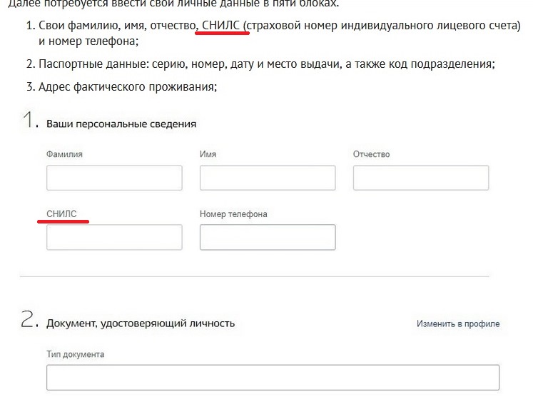 Выплаты семьям с детьми из-за коронавируса – «пряник» на фоне тотальной оцифровки населения Выплаты семьям с детьми из-за коронавируса – «пряник» на фоне тотальной оцифровки населения СНИЛС, через, госуслуг, ребенка, граждан, личности, данных, право, получения, государственных, качестве, получить, муниципальных, гражданина, семье, каждого, выплаты, идентификации, цифровой, персональных