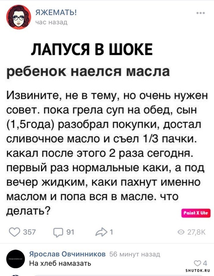 Утренний юмор Утренний юмор