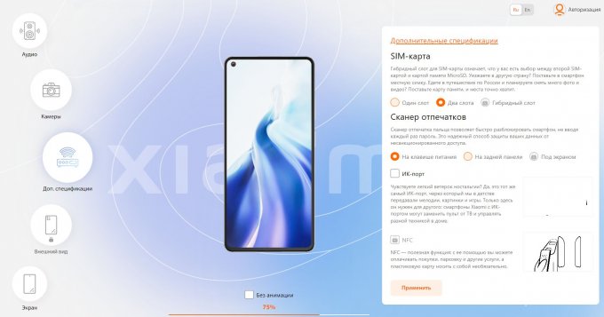 Конструктор для создания идеального смартфона от Xiaomi Xiaomi, своей, предлагает, мечты, смартфона, потенциальной, похожие, дизайн, Более, после, всего, этого, рассчитывает, примерную, стоимость, устройства, объясняя, сколько, стоит, каждый