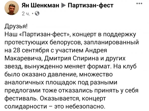 Поднятая нами шумиха оказалась не напрасной: паскудное мероприятие отменено Политика