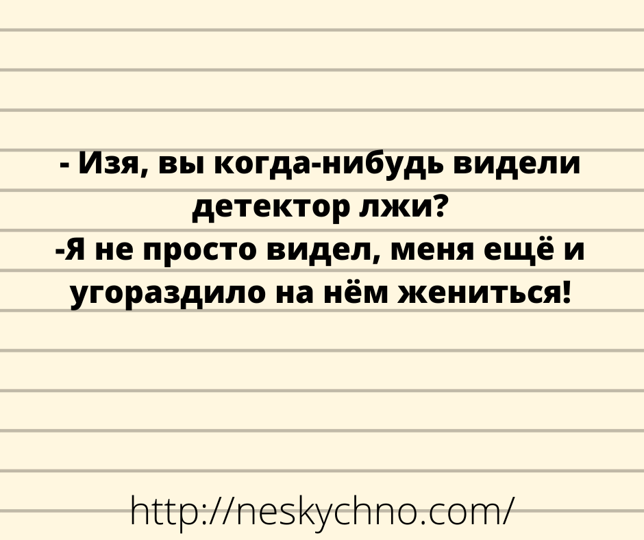 Жизненные анекдоты в картинках для хорошего настроения 