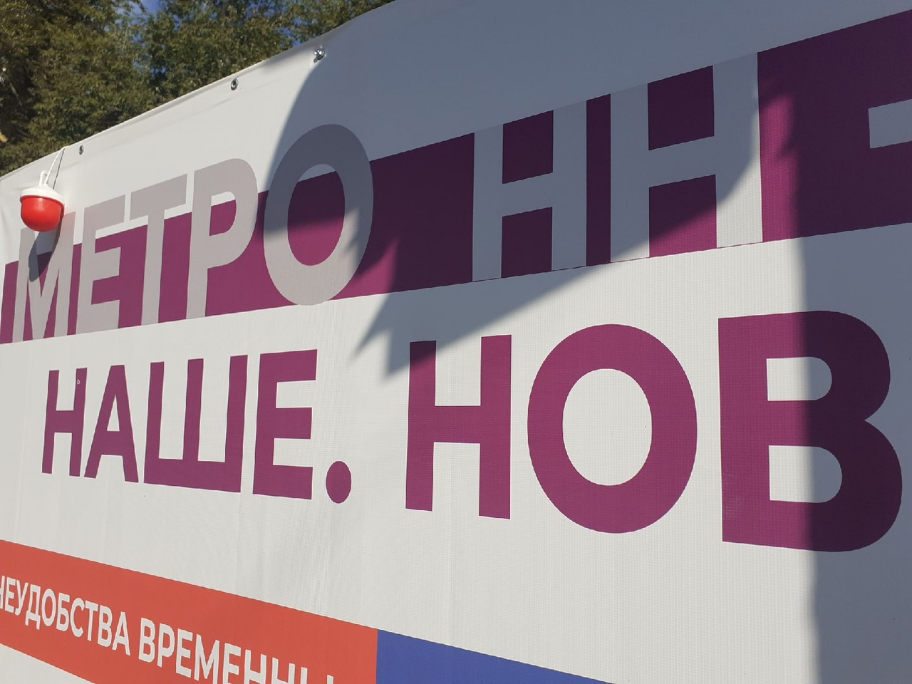 Мэрия Нижнего Новгорода назвала рекламу медцентра на панно в метрополитене законной