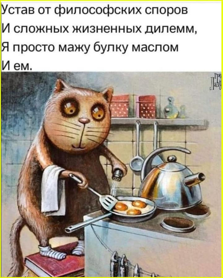 Юмор на сон грядущий в пятницу 