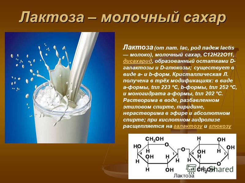 Чем вредны молочные продукты