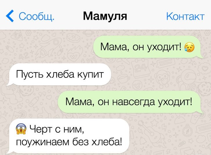 СМС от людей, которые живут в трех стихиях: сарказм, юмор и остроумие 