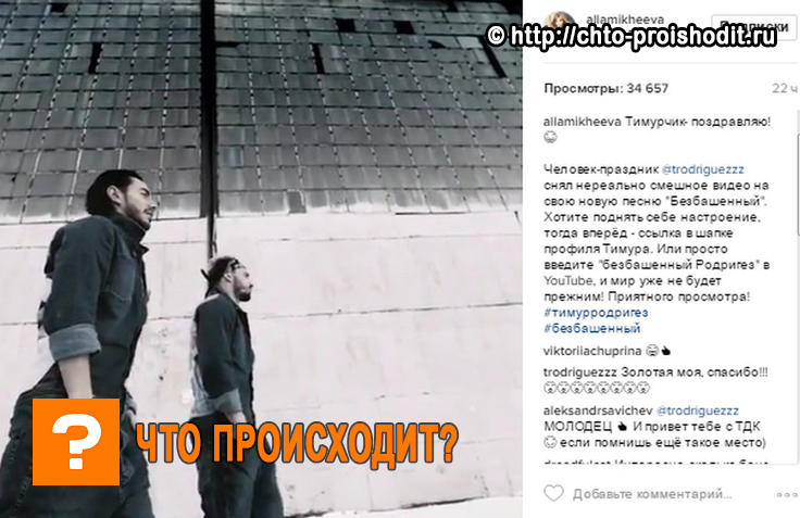 Скрин поста в Инстаграм