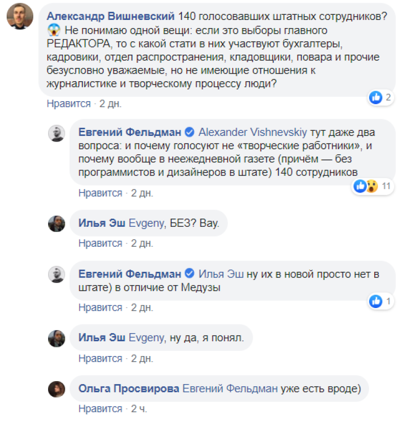  СМИ рассказали про фальсификацию на выборах главреда «Новой газеты»