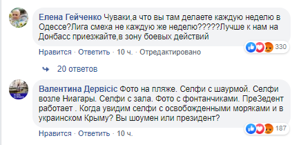 Последние новости Украины сегодня — 28 июля 2019 украина