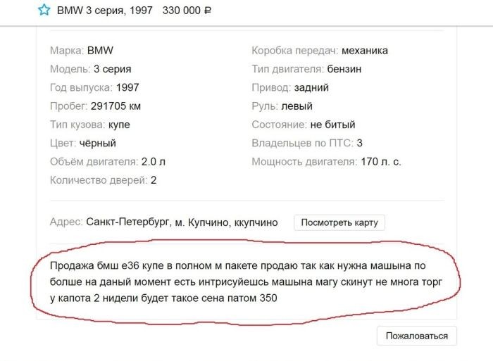 Ошибки в русской грамматике (21 фото)