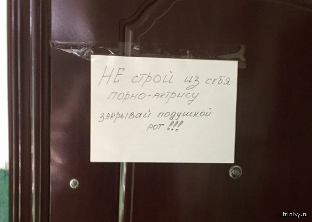 Объявления, которые люди оставляют для страстных соседей Объявления, которые люди оставляют для страстных соседей смешные картинки