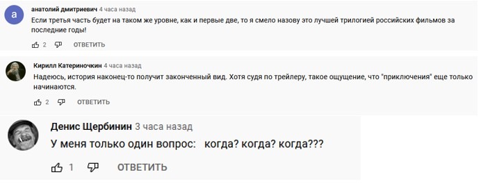 Фанаты оценили трейлер фильма «Шугалей-3» Фанаты оценили трейлер фильма «Шугалей-3»