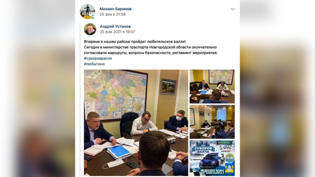 Правительству Новгородской области предстоит выяснить причину срыва ралли «Суворов»