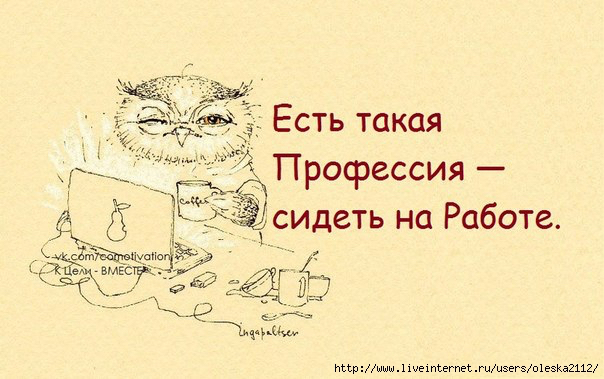 Тараканов в моей голове сожрала белочка Тараканов в моей голове сожрала белочка анекдоты,веселые картинки,демотиваторы,юмор