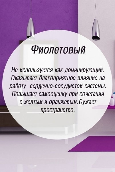 Значение цветов на психологическом уровне. полезные советы,разное