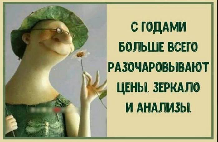 С годами шансы на любовь до гроба сильно возрастают С годами шансы на любовь до гроба сильно возрастают анекдоты,демотиваторы,приколы,юмор