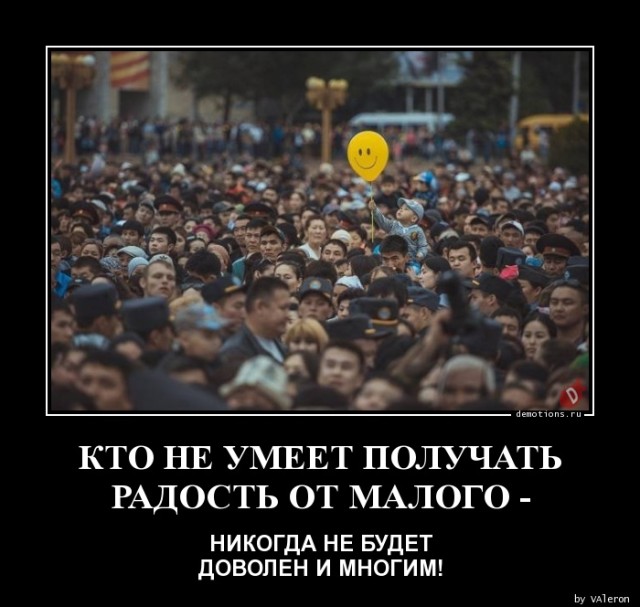 Демотиваторов пост: «Воспитание превыше всего!» Демотиваторов пост: «Воспитание превыше всего!»