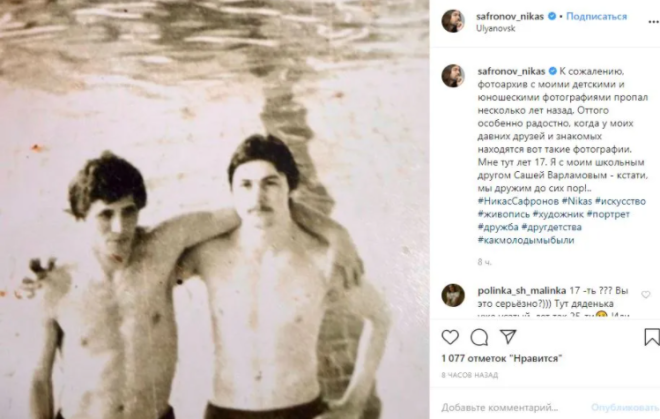 Поклонники не узнали молодого Никаса Сафронова на фотографии Шоу-бизнес