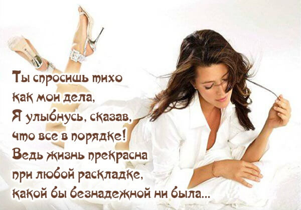 Смысл жизни для женщины. 