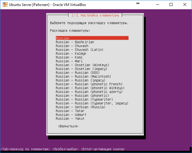 Ubuntu Server. Установка на VirtualBox