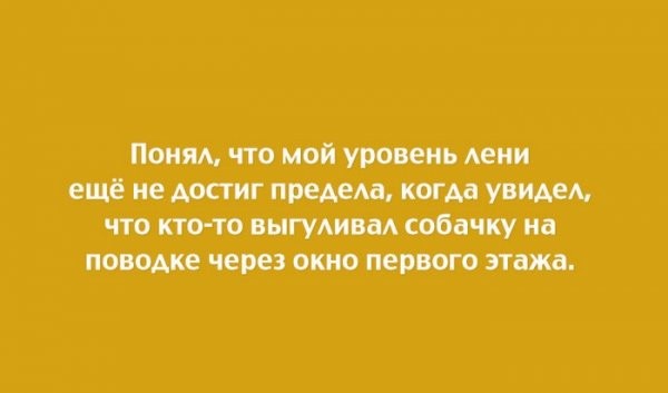 Если это не весело, значит вы делаете это неправильно! открытки, приколы, юмор