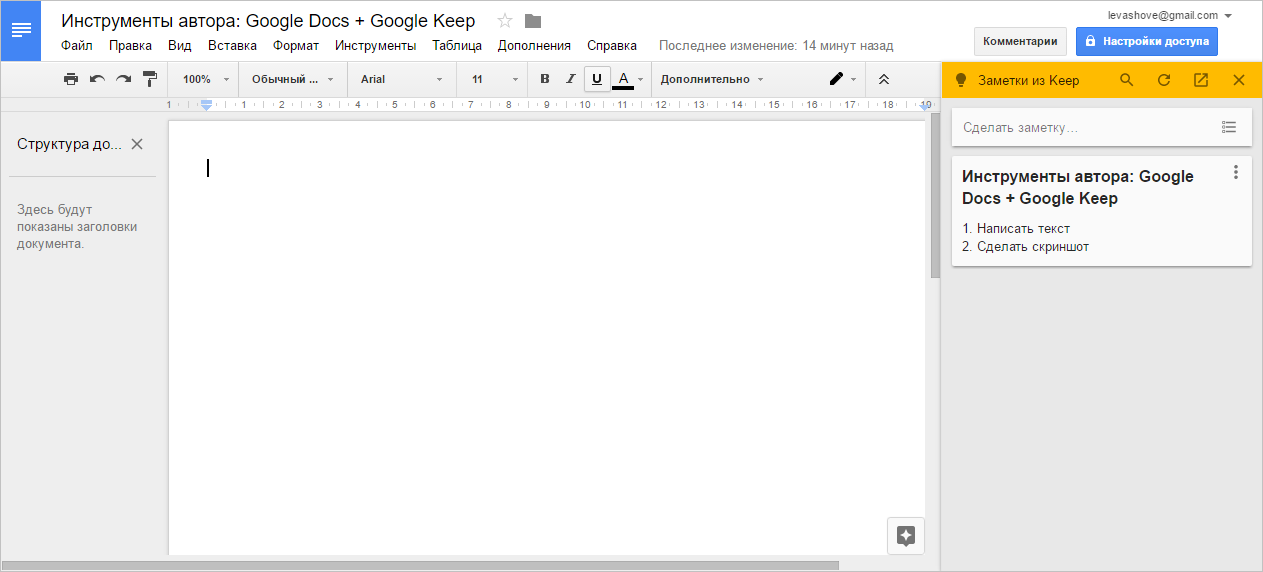 Презентация в google docs