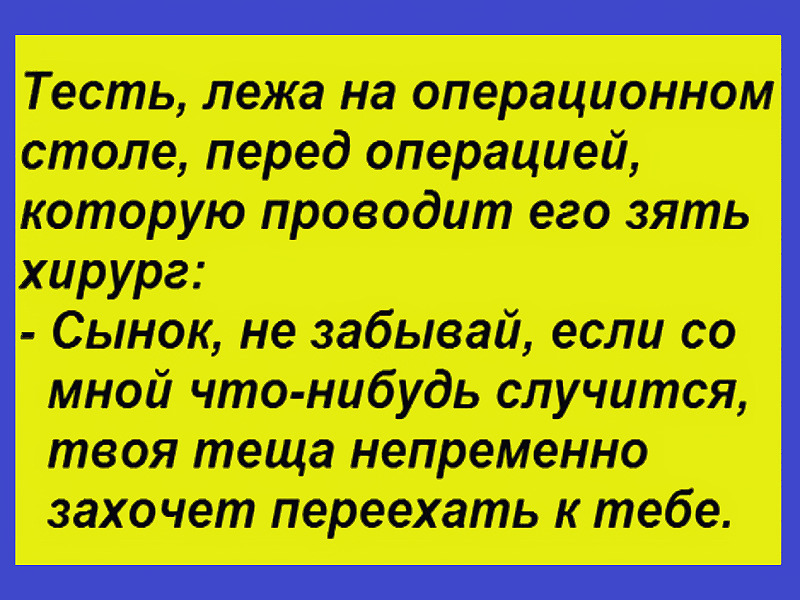 Поддержка на операцию. Как поддержать пациента. Молитва перед операцией. Поддержка перед операцией смешная. Пожелания успешной операции.