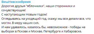 Вишневский подвел лживые итоги «Яблока», но куда интереснее перспективы партии